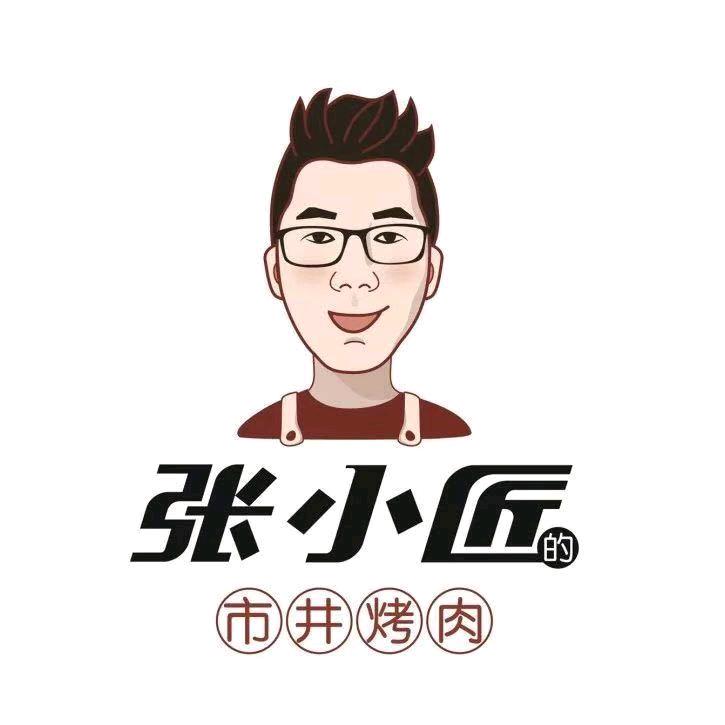 张小匠的市井烤肉