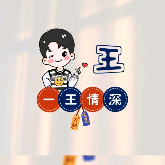 💫辽D.流浪小悦哥࿚💞