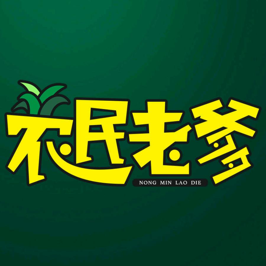 永恒