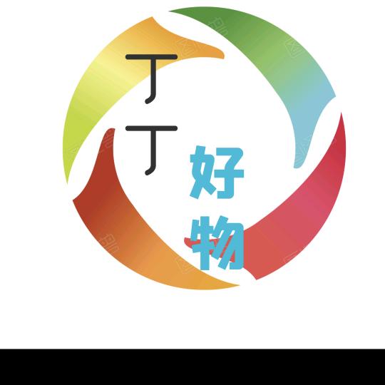 丁丁好物