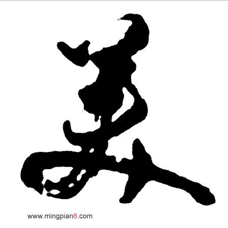 💅遇我者疯💅