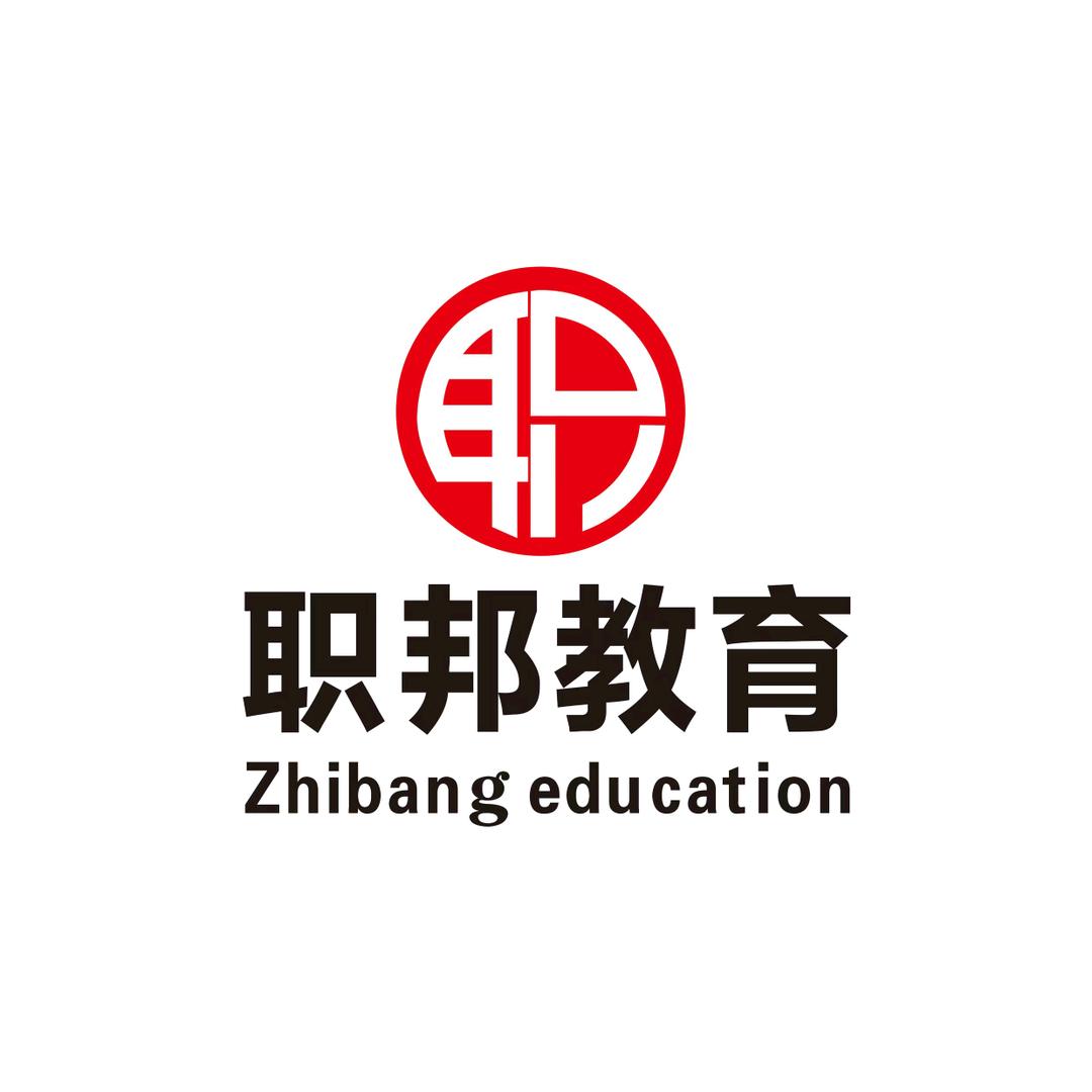 唐山职邦教育&迁安