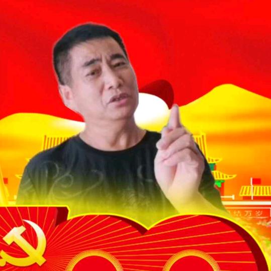 毛哥老村长