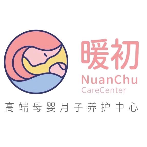 北海暖初月子中心