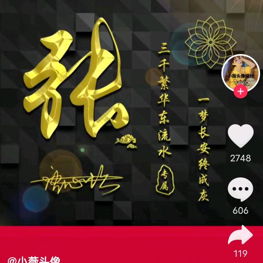 聆听若梦