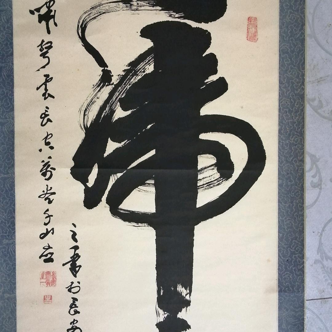 梦想成真