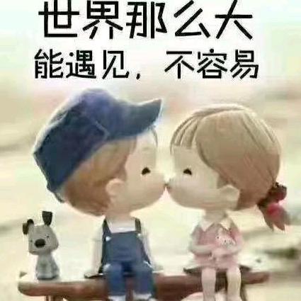 永远，健康，幸福👫