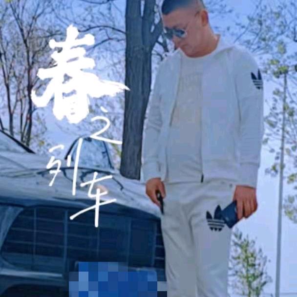 晋中辫哥