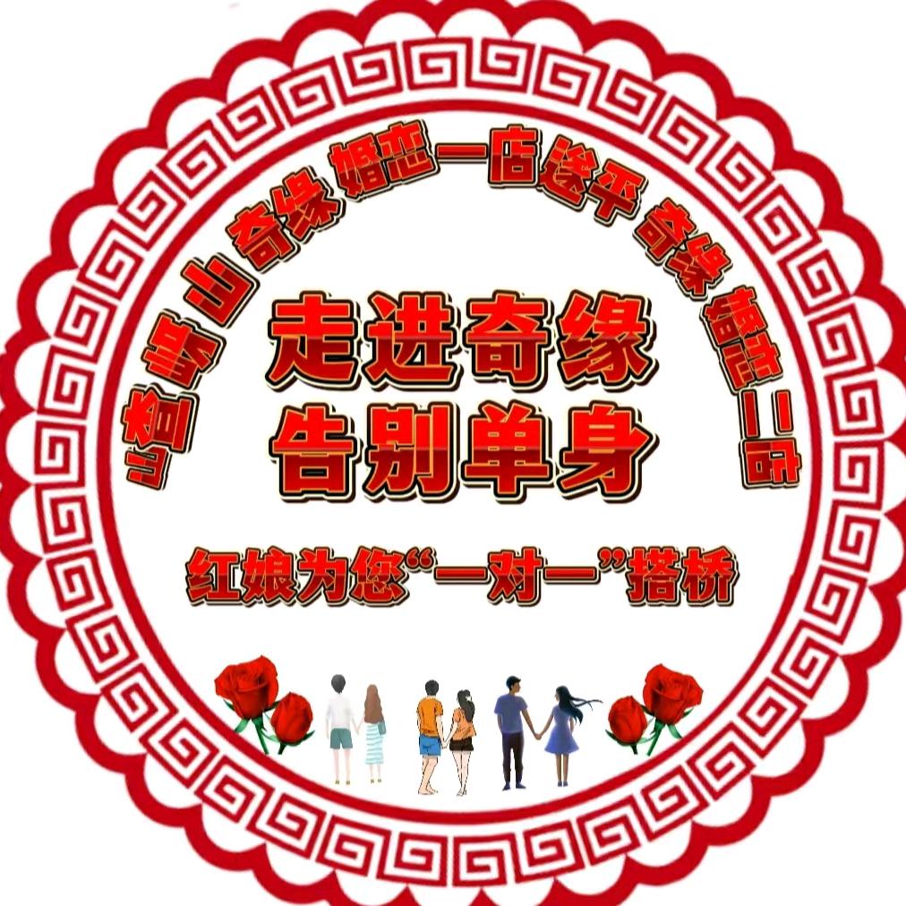 红娘赵姐