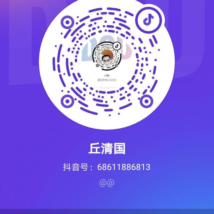 丘清国