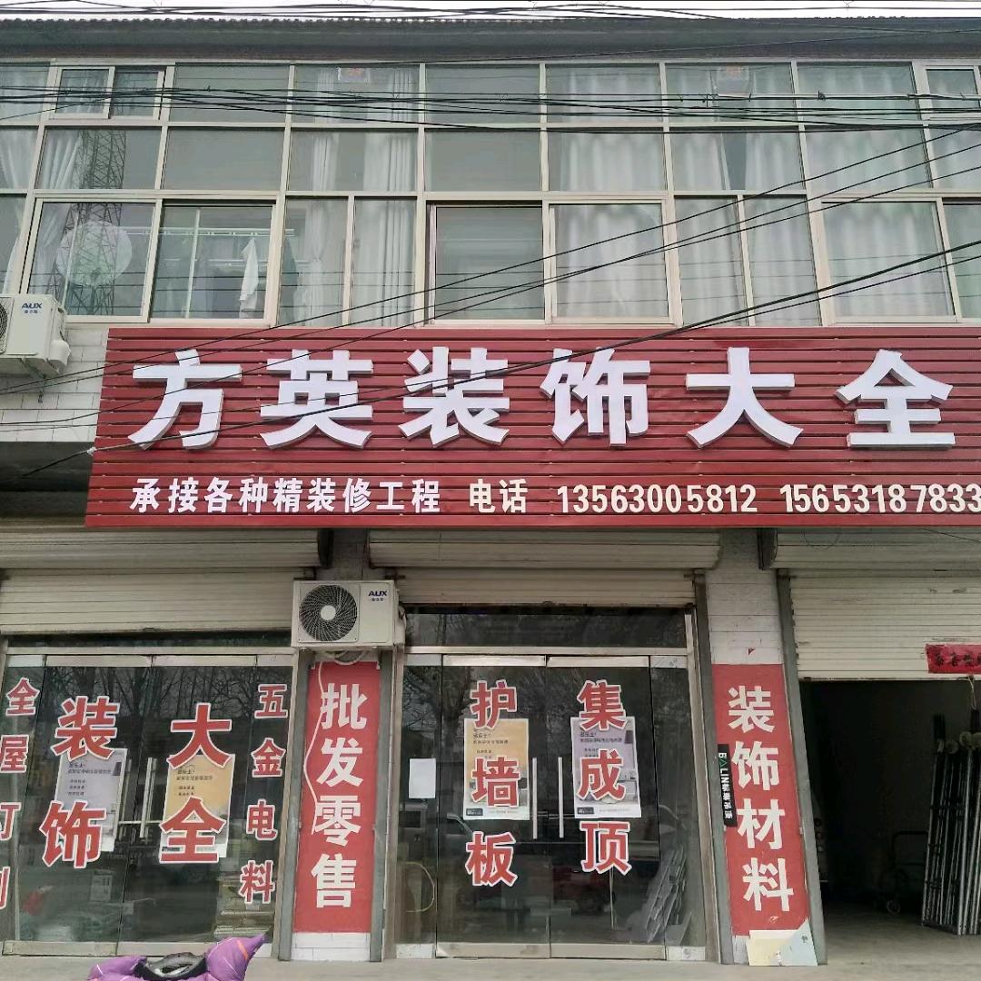 聊城墙板批发方英装饰