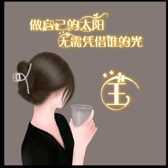 傻女人💅
