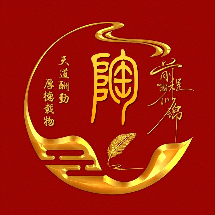 陶渤