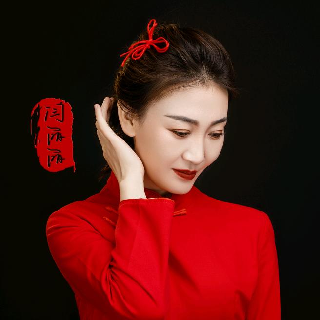 闫丽丽～[西北文艺工作者]@抖音