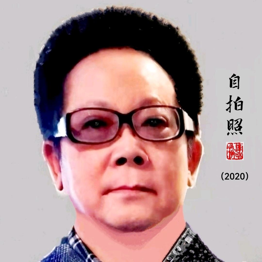 岳泽和