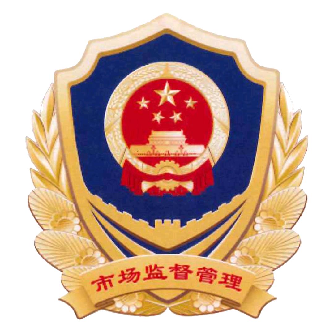 汉中市场监管