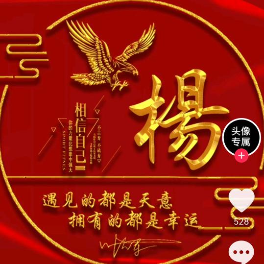 @杨杨得亿@