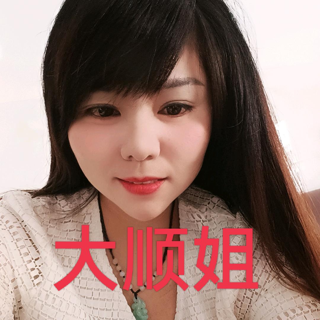 苏北 大顺姐