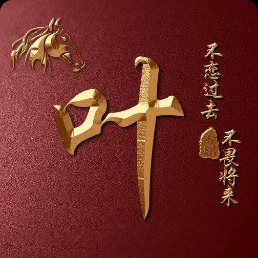 一夜成名