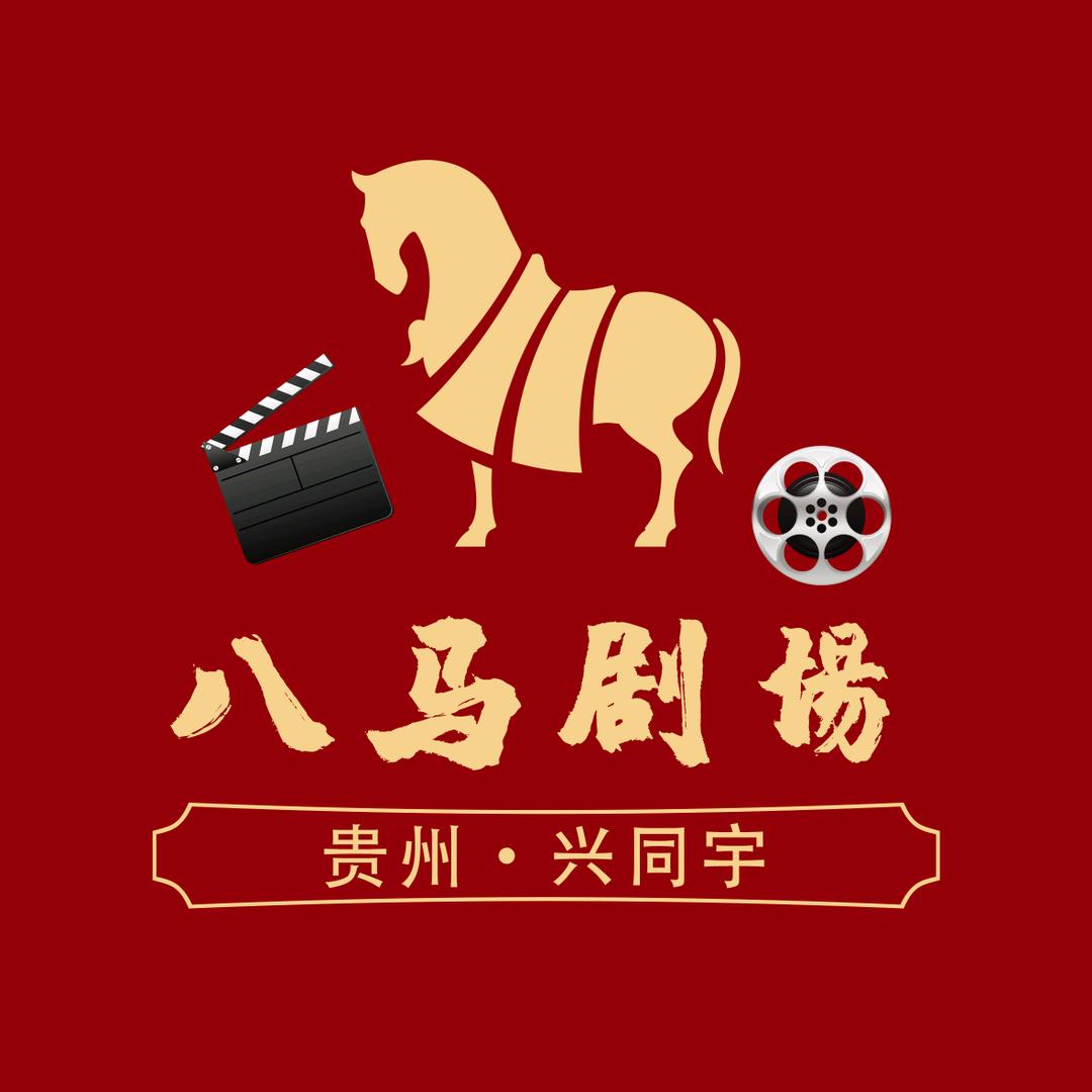 八马茶业省委店
