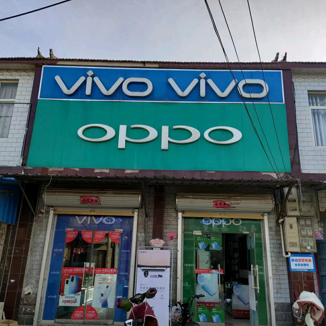 王店手机店