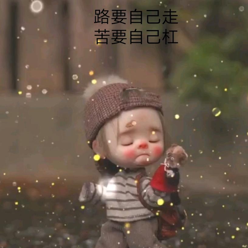 生生久久~加油吧！