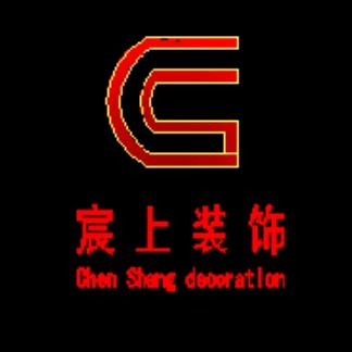 宸上装饰