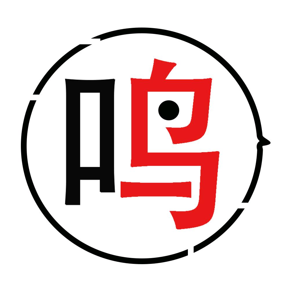 鸣声