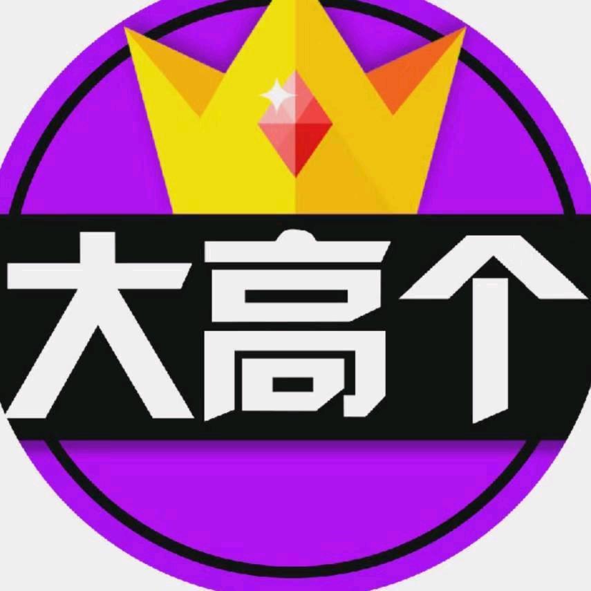 大个2米06