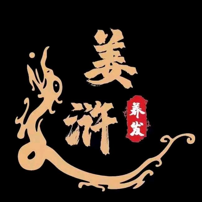 遂川县泉江镇逆时针理发店