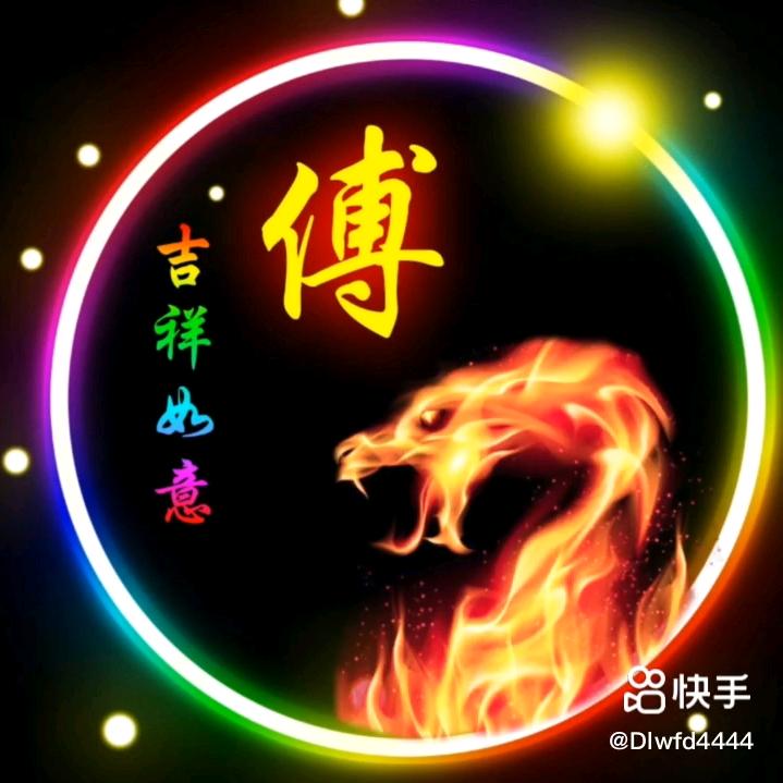 心想事成万事如意