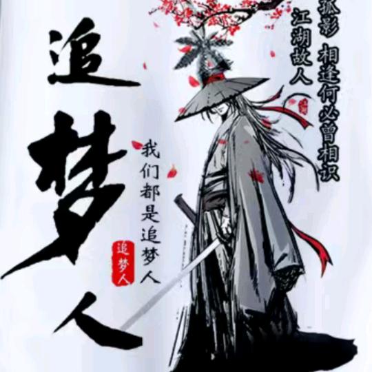 时间不会撒谎