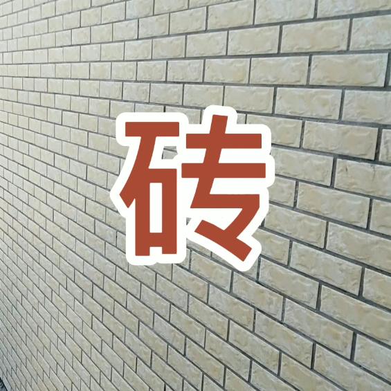 专业外墙贴砖李师傅