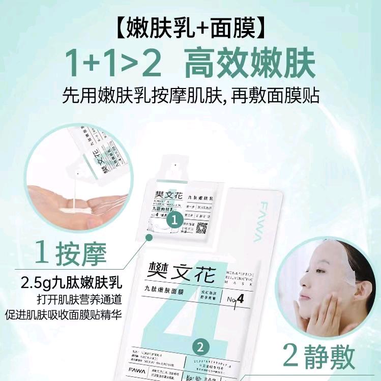 樊文花针对性改善皮肤问题