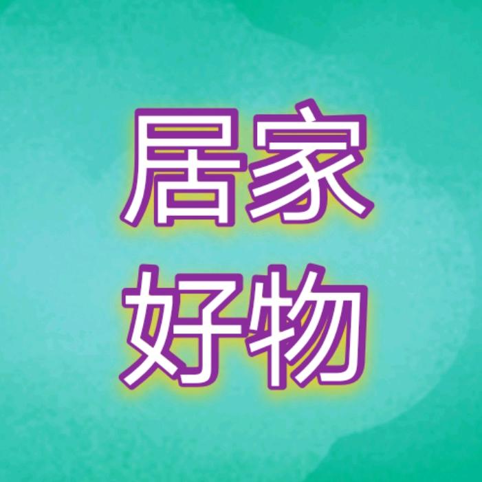 一杰好物