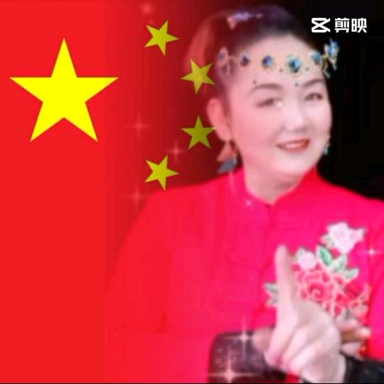 阿娇🇨🇳