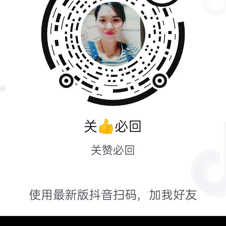 关👍必回