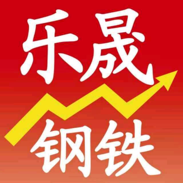 唐山乐晟钢铁（生产基地）
