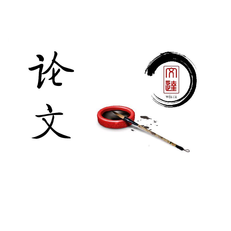穗博论文李老师官方号