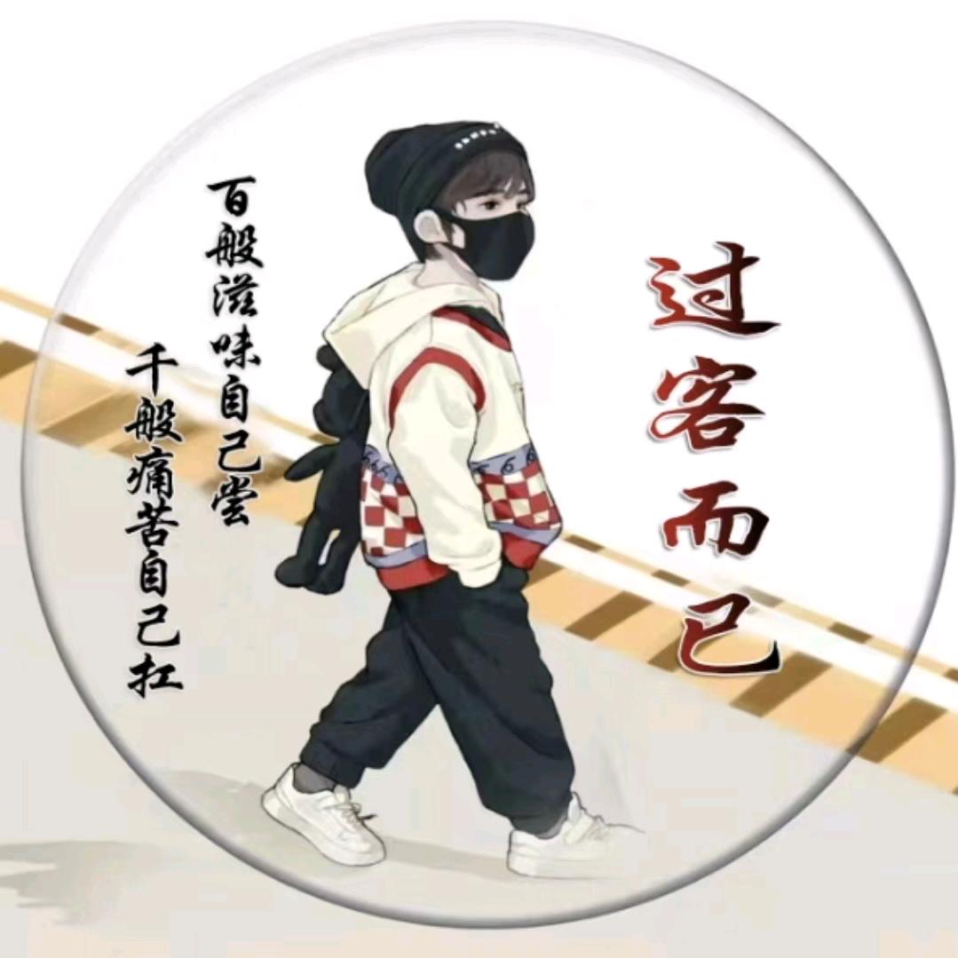 用户6365777084104好久不见