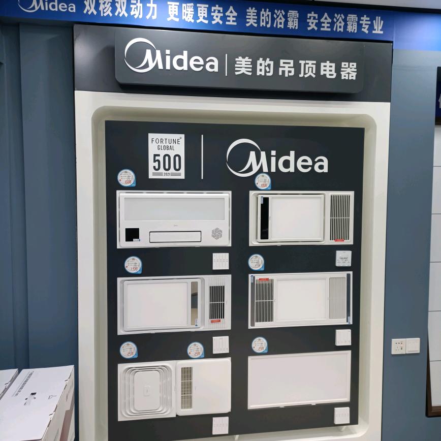 美的智能吊顶