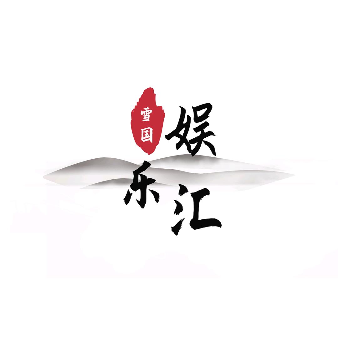 易达爆笑