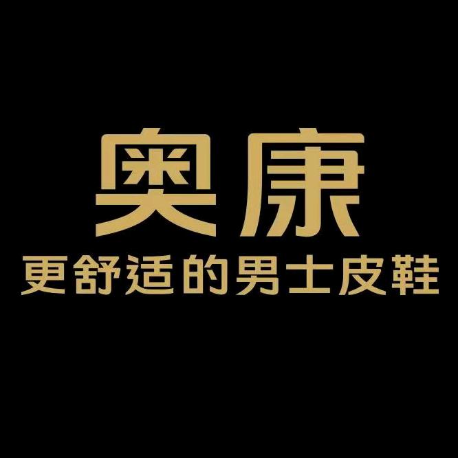 奥康兰州鞋类专卖店