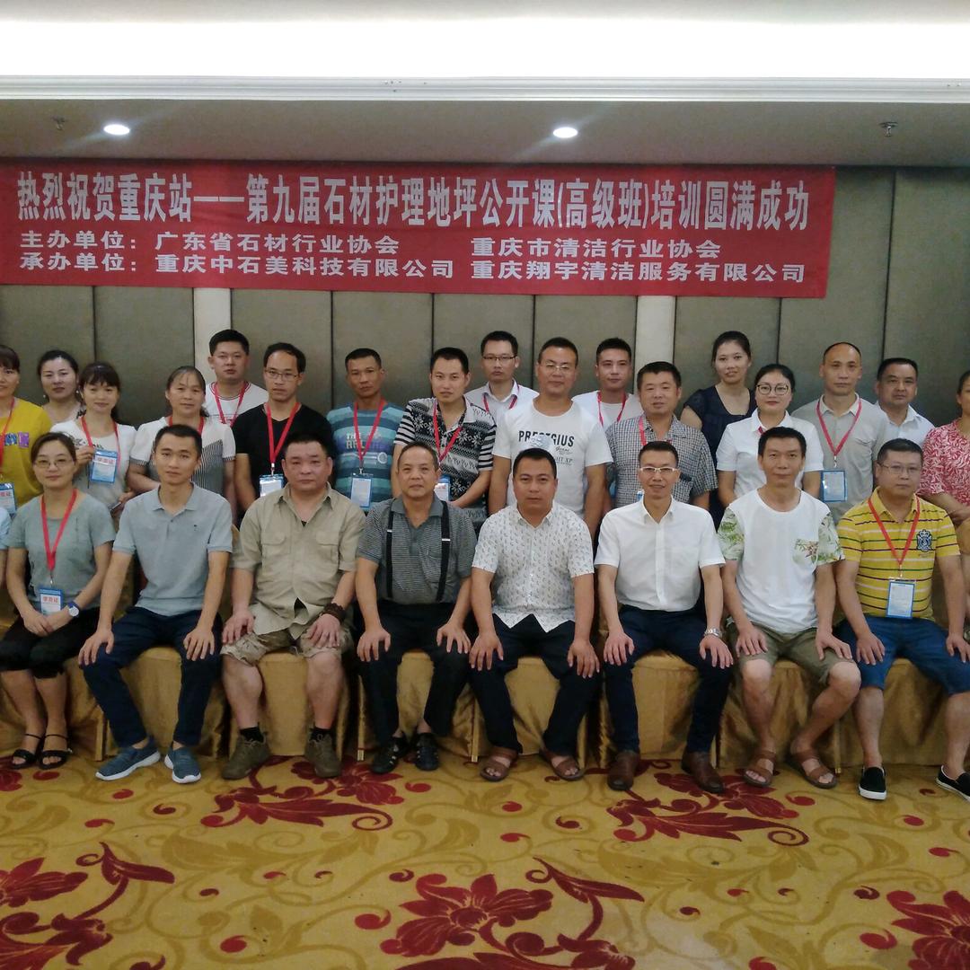 重庆百丽洁保洁服务有限公司