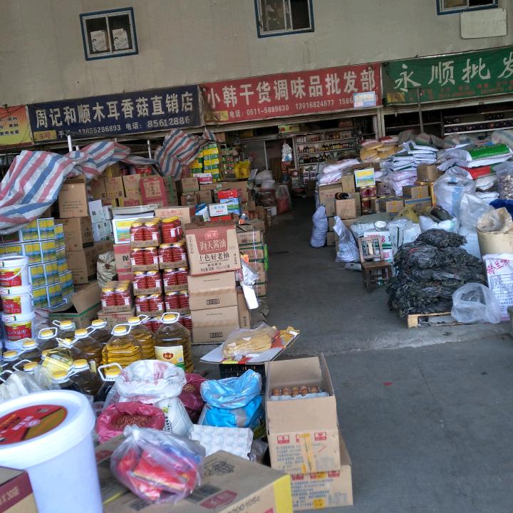 AAA小韩调味品批发部
