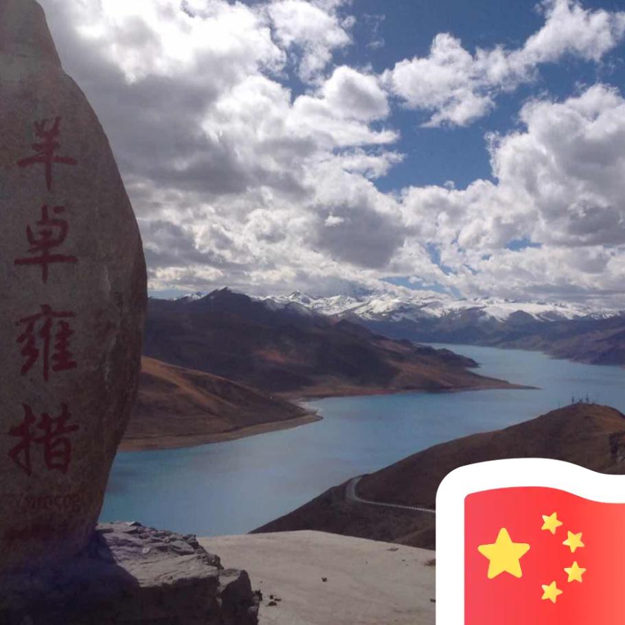 飘乡游客