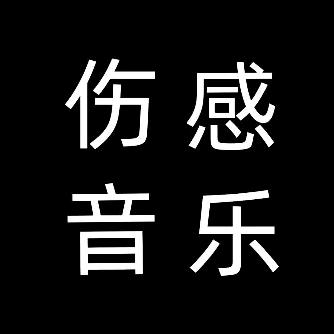 喜歌
