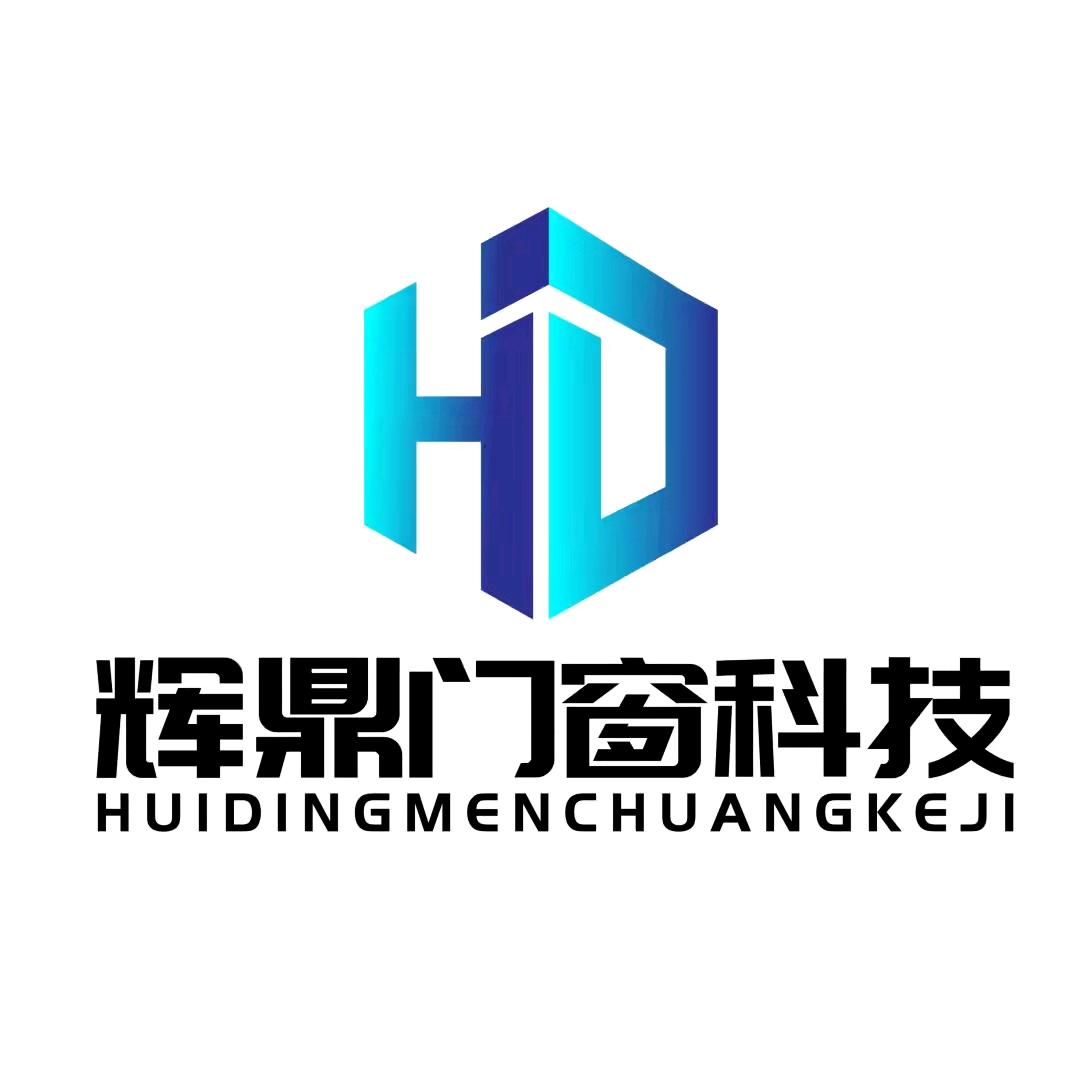 安徽辉鼎门窗科技有限公司官方号