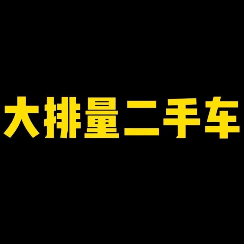 珊珊老豪车专注bba柴油车