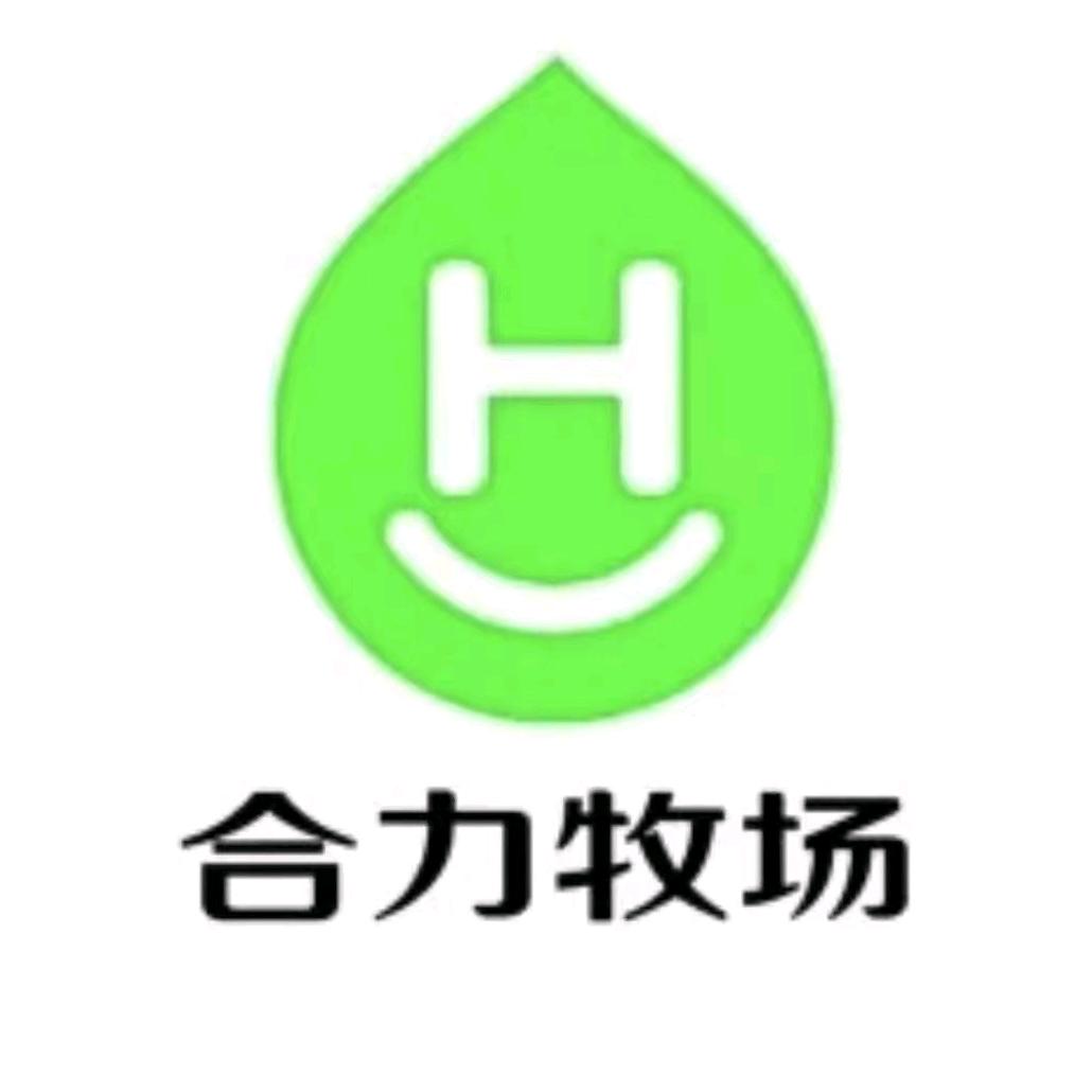 合力牧场